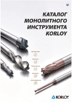 <p/>Монолитный инструмент<br></p>